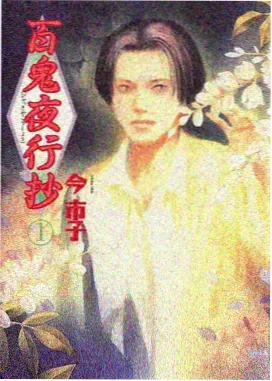 林迟角色插图